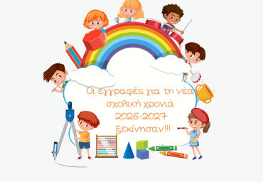 EGGRAFES