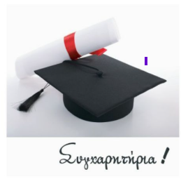 apofoithsh